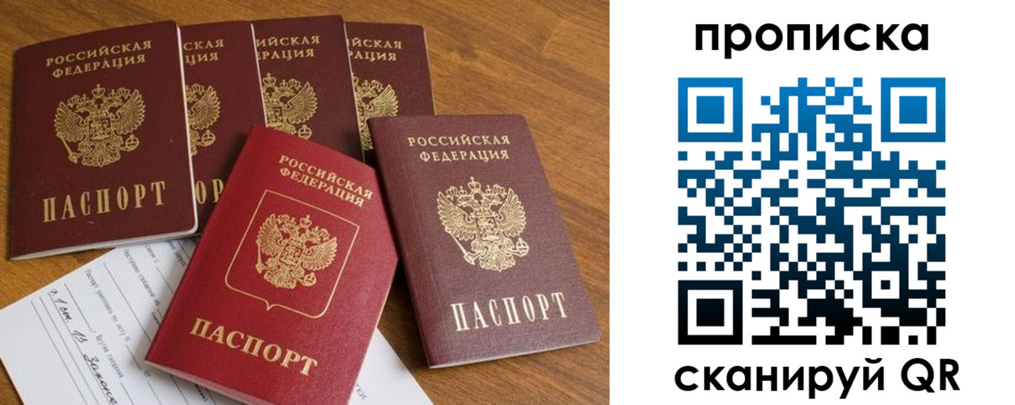 временная регистрация адрес в Полярных Зорях