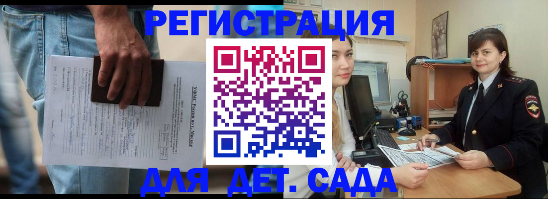 временная регистрация для школы в Полярных Зорях